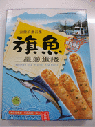 旗魚三星蔥蛋捲(3入)