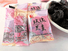 玫瑰黑棗(大包340公克)